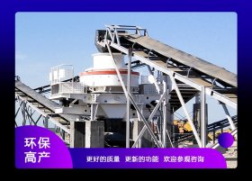 制砂设备的主要优点是什么?